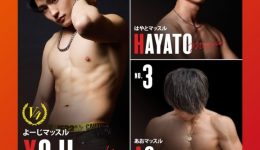 greatest-muscle-ranking_20260110