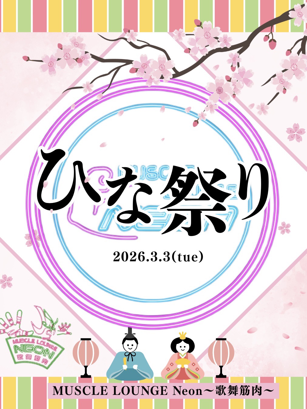 muscle-lounge_hinamatsuri_001