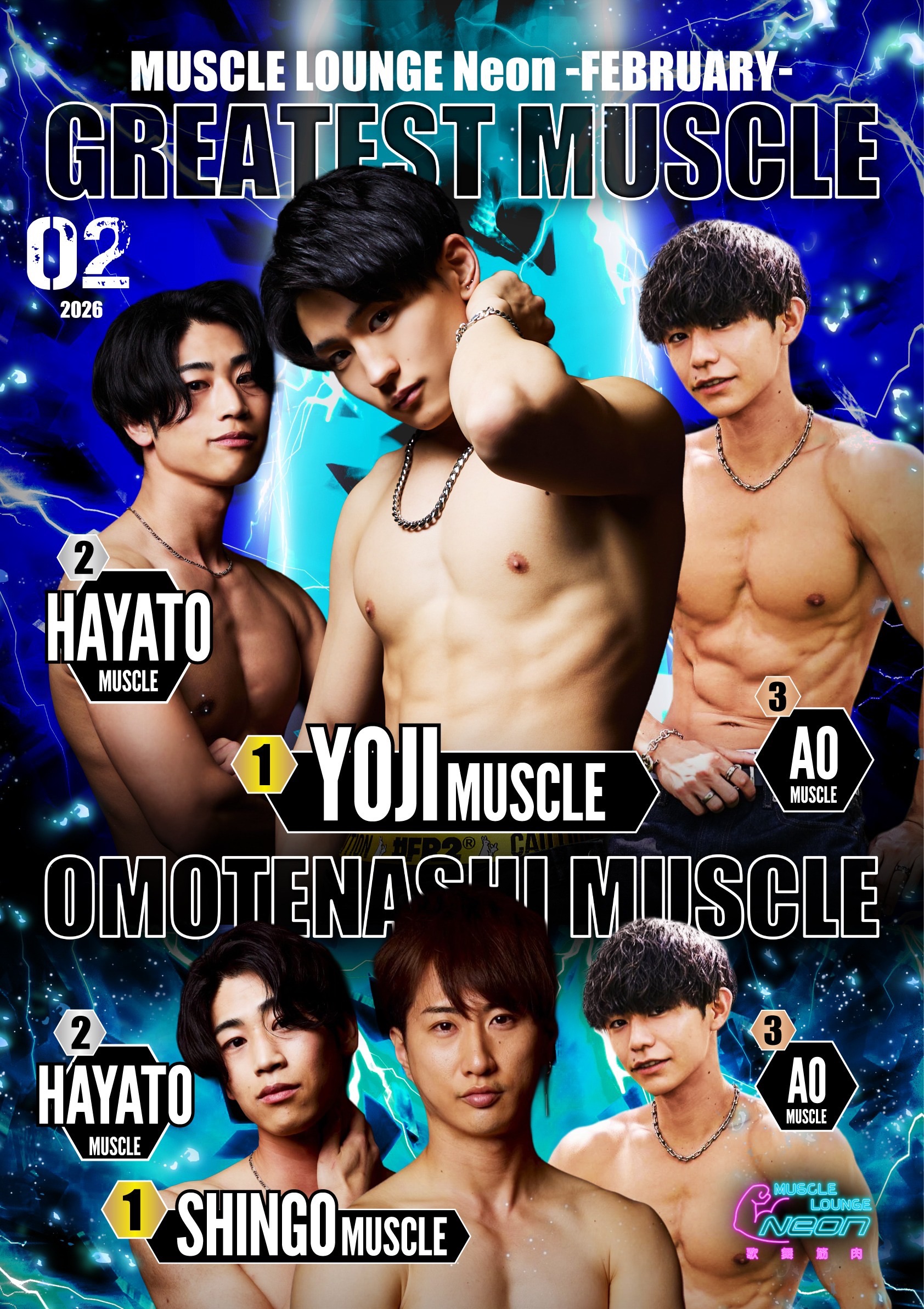 muscle-lounge_monthly_02_01