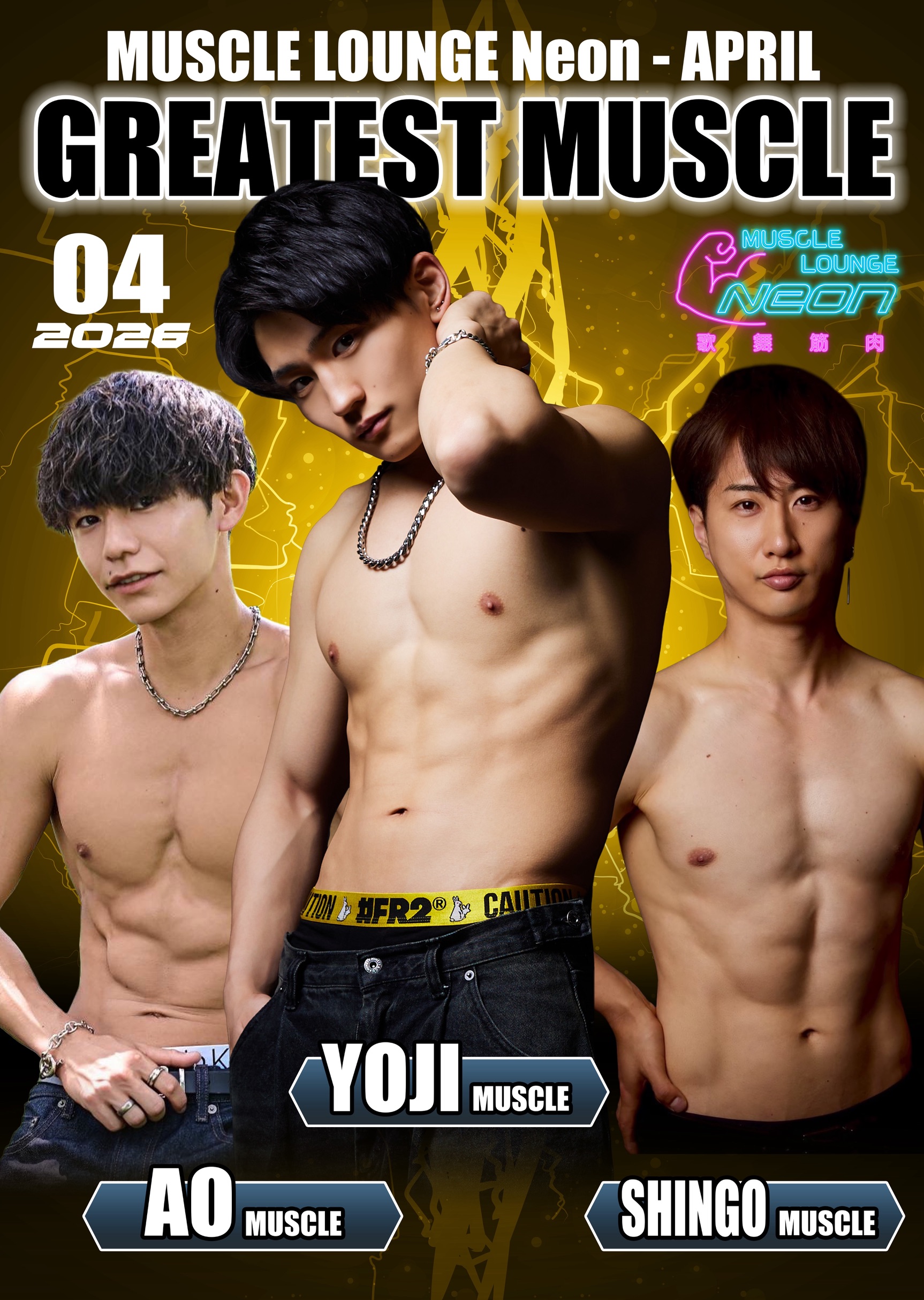 greatest-muscle-ranking_202604-001