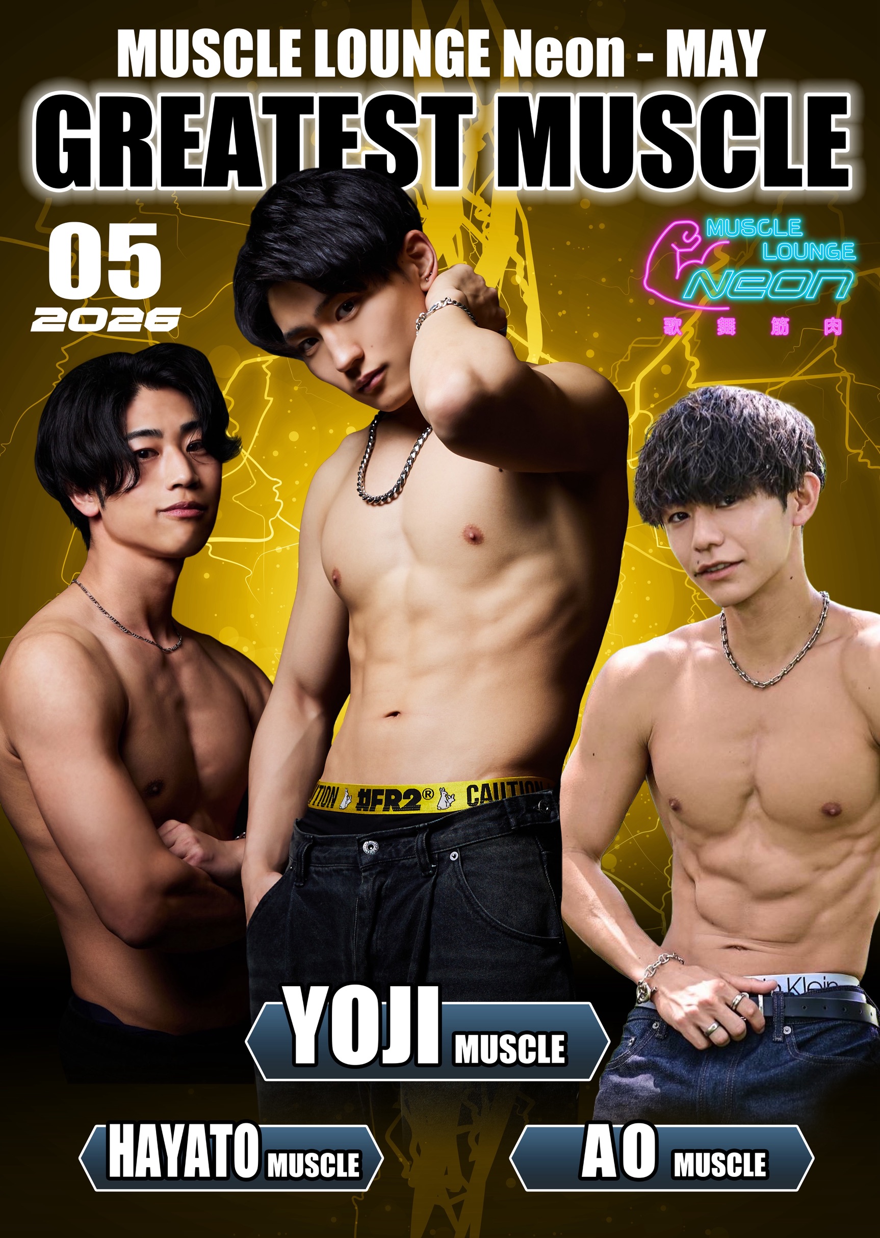 muscle-lounge_monthly-muscle-ranking_2026-05_002